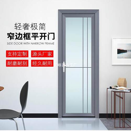 新款卫生间门玻璃门洗澡间门厨房门单门厕所门钛镁合金平开门
