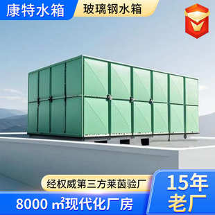 定制玻璃钢水箱方形工程蓄水拼接消防水箱保温组合式玻璃钢水箱