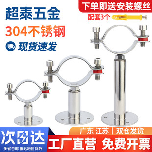 304不锈钢管卡固定支架可调节管夹管道卡箍卡扣抱箍托架水管夹子