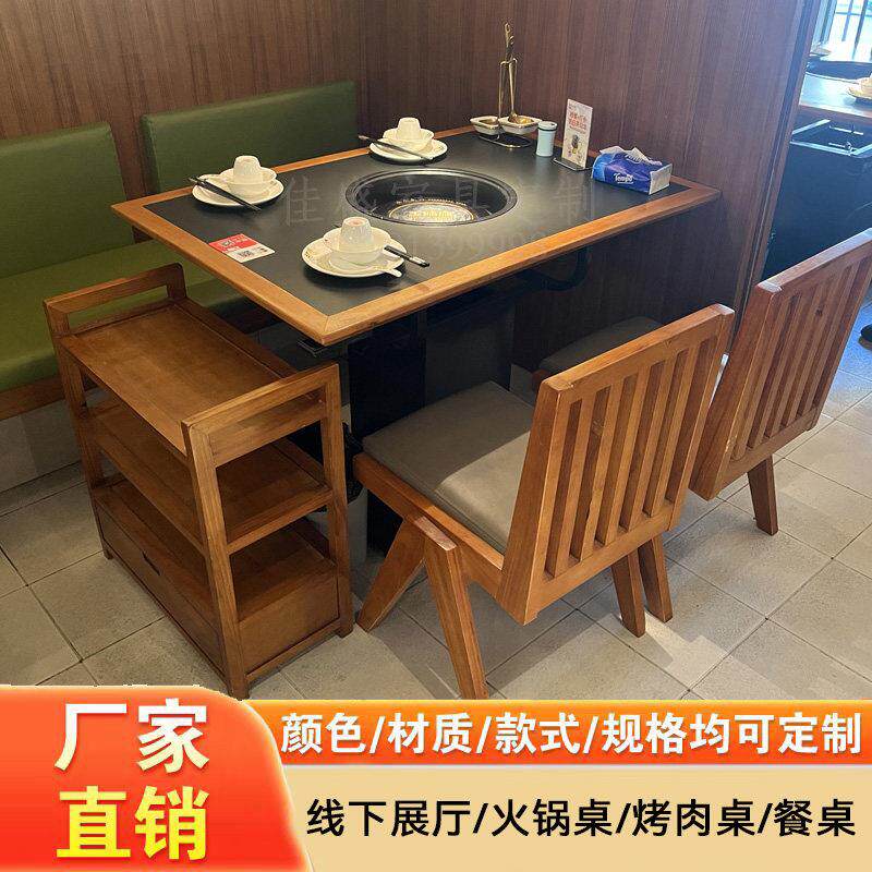 新中式实木火锅桌子电磁炉一体大理石燃气灶烤肉桌餐桌椅卡座商用