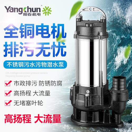 不锈钢污水泵家用农用潜污泵220V小型抽水泵无堵塞潜水排污泵