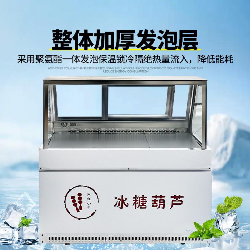 糖葫芦商用冷藏展示柜风冷冷冻切炒酸奶保鲜柜冰淇淋炒酸奶冷冻柜
