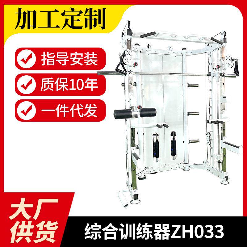 简易练单综合训练多功能综合训练器臂组力向机健身房商用合运动健
