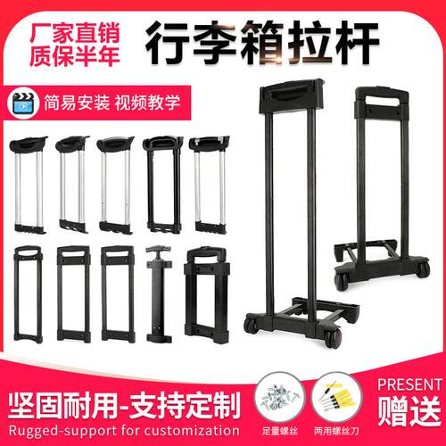 行李箱拉杆箱拉杆配件拉杆手把箱包配件皮箱旅行箱拉杆把手维修