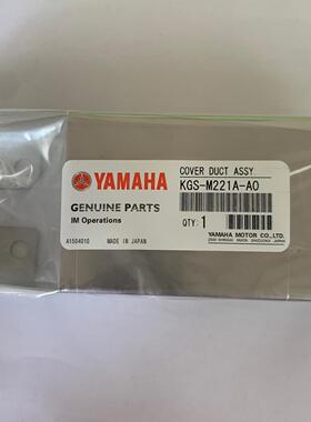 贴片机YV100XGYG100坦克链压料盖接头KGS-M221A-A0KV7-M221A-A0