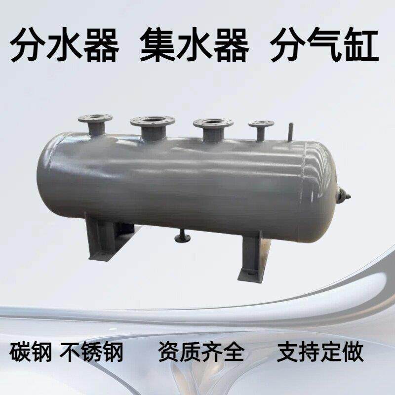 分水器集水器 中央空调地暖分集水器管道分流器 蒸气锅炉分气缸