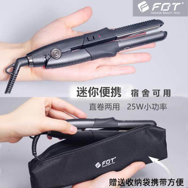 FBT直板夹小夹板迷你直卷发器可携式化妆师浏海造型理髲店卷棒男