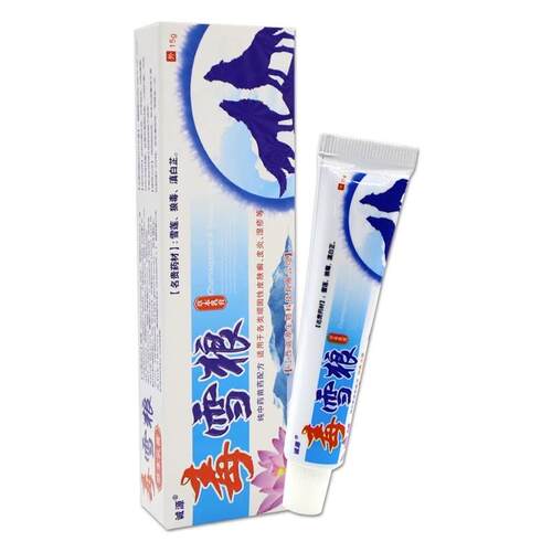 【正品买1送1】毒雪狼草本乳膏 诚源毒雪狼皮肤外用抑菌止痒软膏