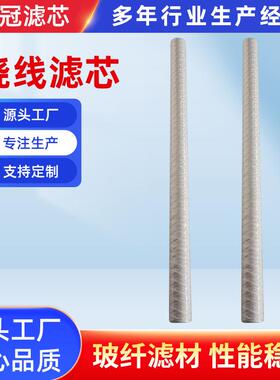 大流量缠绕式绕线滤芯保安过滤器pp棉芯空气滤芯大胖线绕毛线滤芯