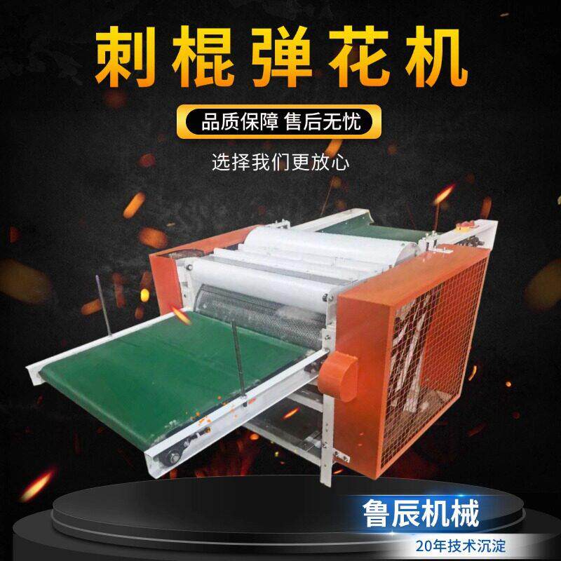 现货供应双刺滚弹花机化纤棉花拉丝机旧棉被除尘网套加工开松机器