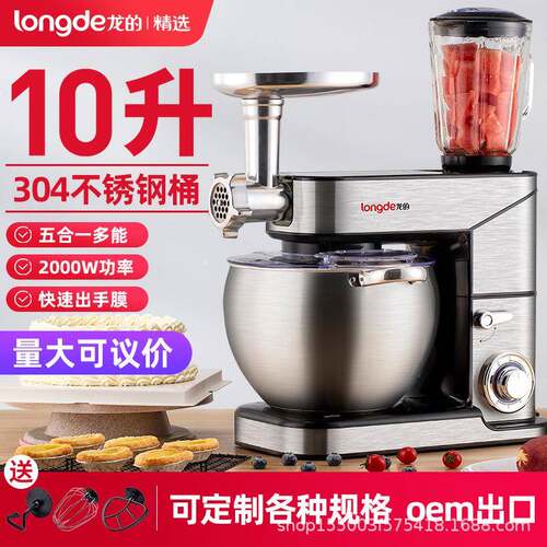 龙的多功能厨师机10升和面机全自动电动打蛋清搅拌打发器打蛋器