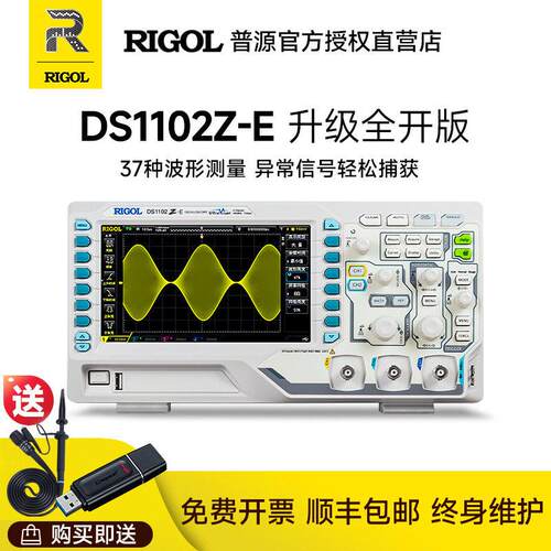 普源RIGOL数字荧光示波器DS1102Z-E/DS1202Z-E双通道100M200M