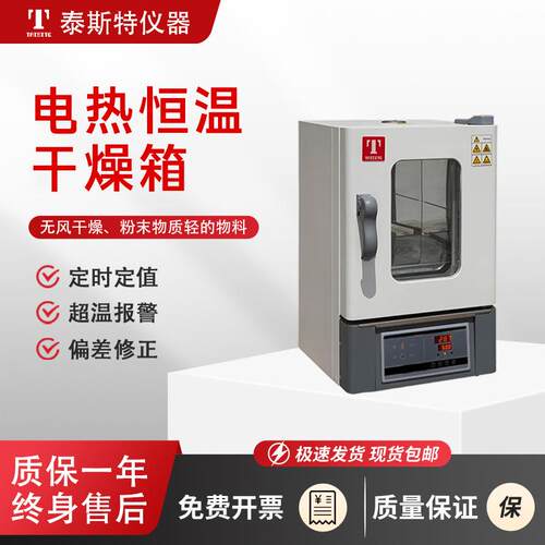 恒温干燥箱鼓风干燥箱工业烤箱实验烘箱恒温箱高温箱WGLWHL