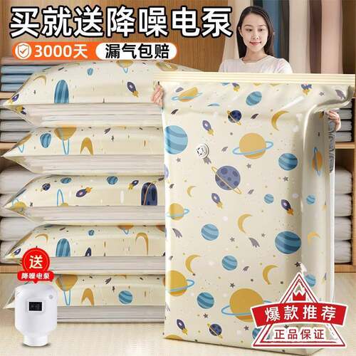 天猫正品装被子的真空压缩袋加厚加大真空压缩袋收纳袋棉被袋抽真