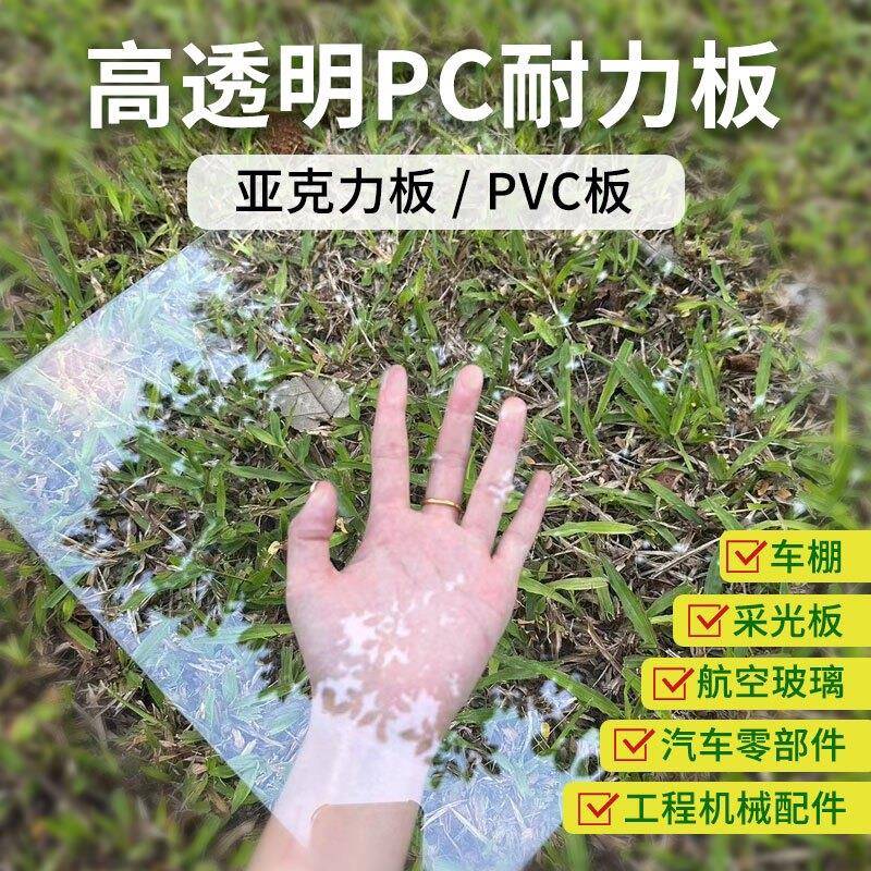 塑料板可裁剪透明硬板pvc板隔板硬板材胶板pc耐力板5mm硬片垫板挡图片