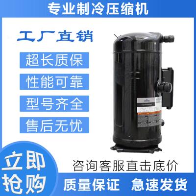 冷库制冷压缩机ZF34KQE-TFD-564/ZF40KUE/ZF40KVE-TFD-951