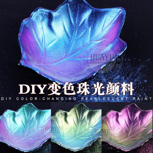 跨境变KCB色车颜料d龙iy汽喷漆角度光变色珠光粉史莱姆滴胶偏粉