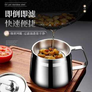 厨房油渣家用加厚定制油壶不锈钢储油罐滤网滤304油壶大容量滤带