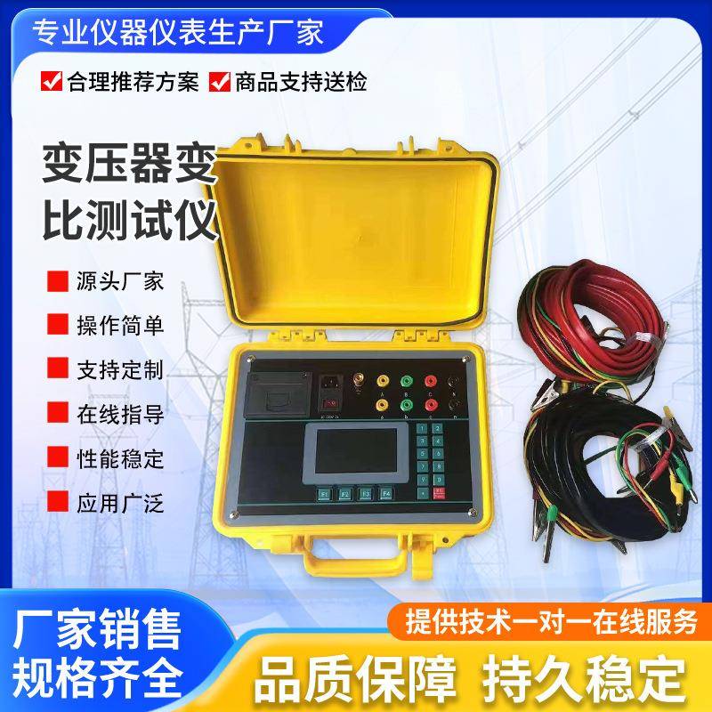 变压器变比测试仪全自动变比测试仪变比组别带盲测电桥快速测试仪