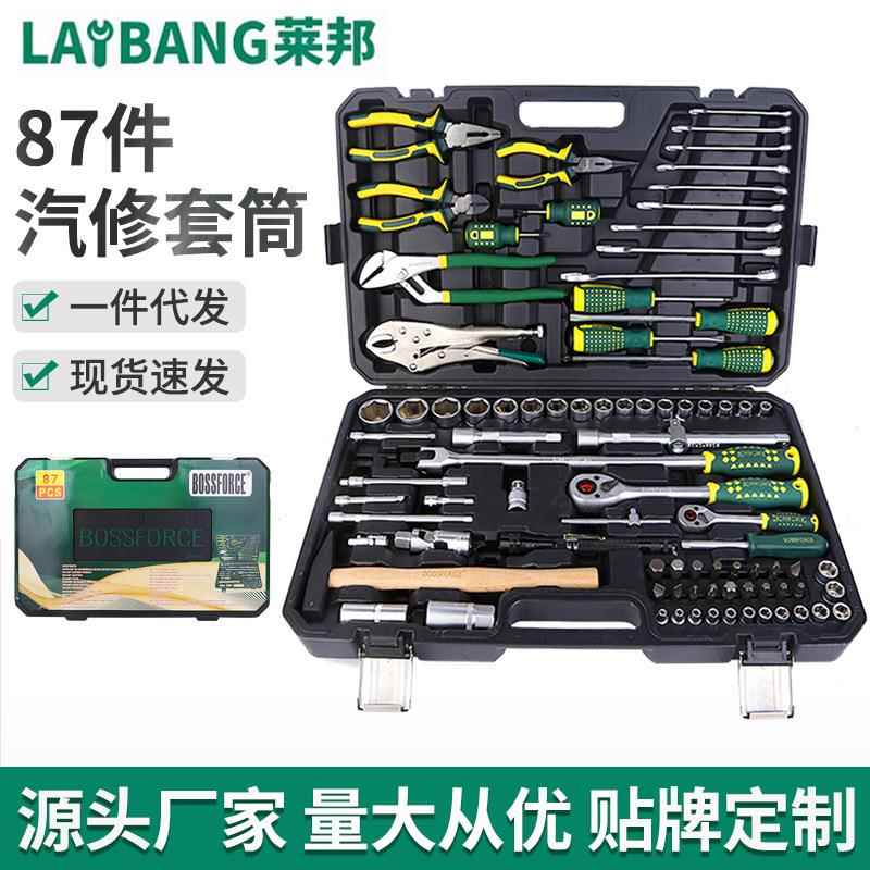 莱邦加力杆滑杆87件汽修工具套筒工具87件套批头组合工具五金工具