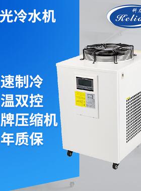 科力达KLD-LC36半导体1.5匹焊接反应釜切割激光工业冷水机