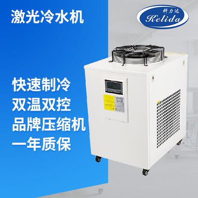 科力达KLD-LC36半导体1.5匹焊接反应釜切割激光工业冷水机