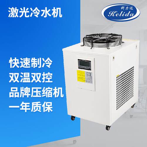 科力达KLD-LC36半导体1.5匹焊接反应釜切割激光工业冷水机