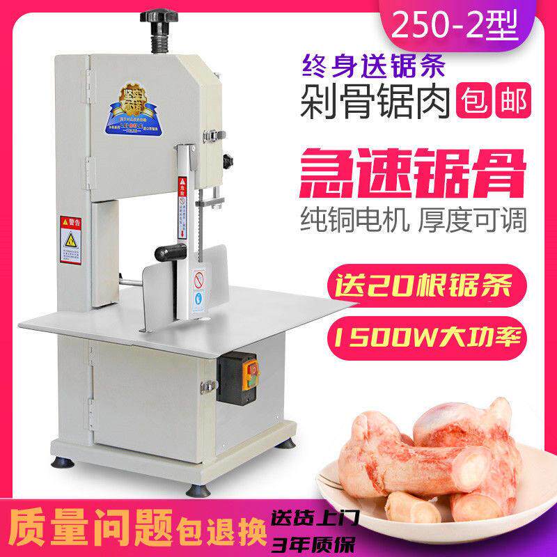 升级款锯骨机商用切骨台式剁骨电动锯冻肉切割鱼猪蹄牛排骨棒厂家