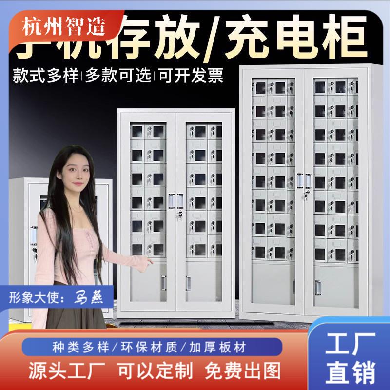 手机存放柜屏蔽柜员工储物柜寄存柜学校考场对讲机电动工具充电柜