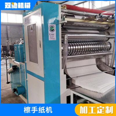 厂家供应全自动擦手纸机自动压花折叠擦手纸机械带线皱纹纸机