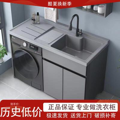 太空铝阳台洗衣机柜组合定制滚筒洗衣槽池台带搓板一体洗衣柜伴侣
