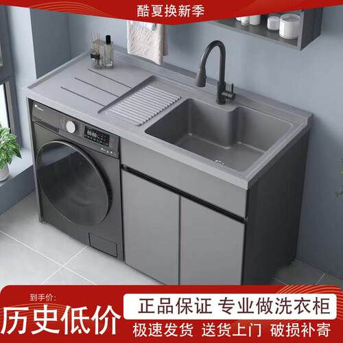 太空铝阳台洗衣机柜组合定制滚筒洗衣槽池台带搓板一体洗衣柜伴侣