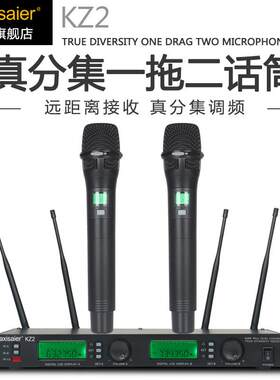 KAXISAIER KZ2 无线U段话筒一拖二真分集舞台演出KTV会议麦克风