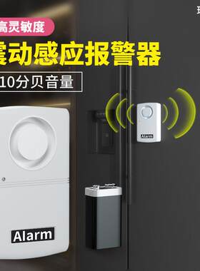 保险柜专用震动警报器保险箱移动警报器 震动警报器 带强力不干胶
