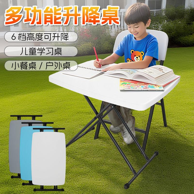可升降折叠桌便携式轻便电脑桌儿童写字桌书桌床边简易塑料小桌子