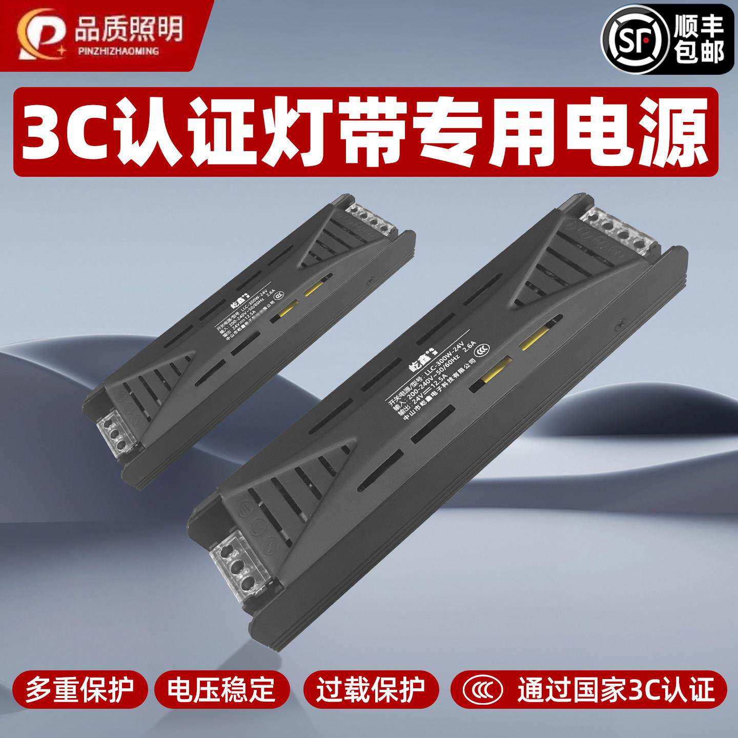 【3c认证】led线形电灯开关电源变压器220v转低压24v灯带灯条安定