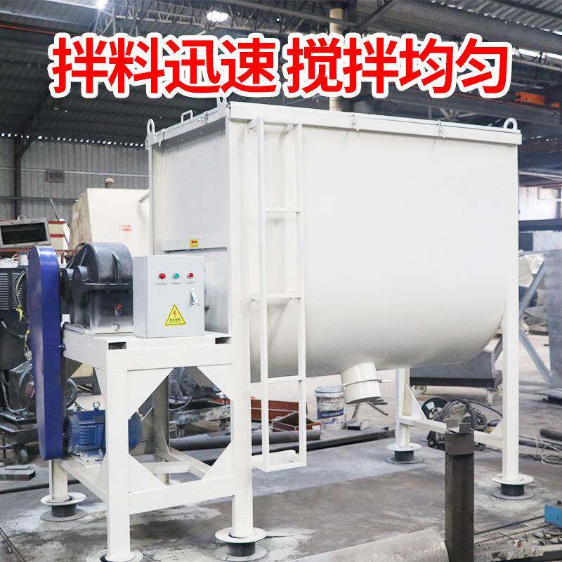 厂家直供卧式搅拌机颗粒烘干搅料机化工粉末混合机加厚螺带拌料机