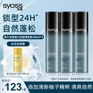 丝蕴持久定型喷发胶强力定型清爽蓬松不粘腻男女定型发胶喷雾3瓶