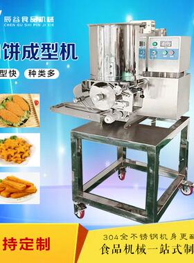 肉饼制作机器全自动肉饼机汉堡生产产线商用牛肉饼麦乐鸡块成型机