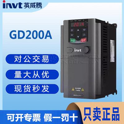英威腾invtGD200A系列0.75/2.2/30/90/315KW矢量型原装正品变频器