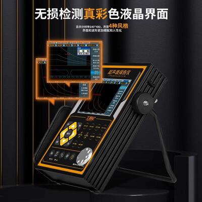 I超声波探伤仪便携式金属焊接焊缝探伤设备工业磁粉无损探伤检测