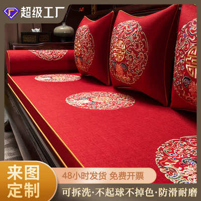 沙发套罩红色结婚沙发垫中式婚礼实木沙发专用垫子枕加厚海绵坐垫