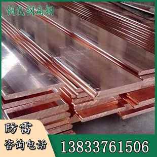 铜包钢镀铜扁钢铜覆钢扁钢40*4电镀铜扁铁铜排50*5防雷水平接地