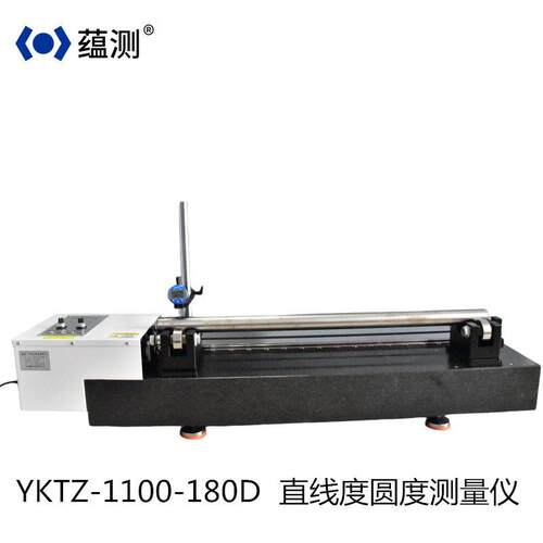 蕴测 YKTZ-1100-180D 电动直线度圆度测量仪 同轴偏摆度仪FRP管