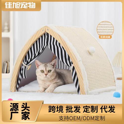 猫帐篷四季通用剑麻宠物用品猫别墅猫房子可折叠猫屋猫窝夏天凉窝