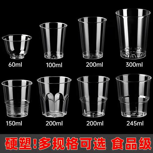 一次性食品级耐高温航空硬质杯子