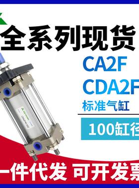 CDA2F100-CA2F100-50-125-150-175-200-300-400Z带法兰板标准气缸