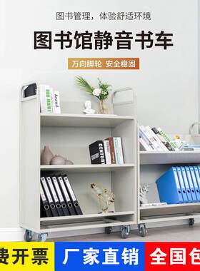 图书馆书车书梯档案室书梯2层3层4层V型书车书籍运输车静音轮书车