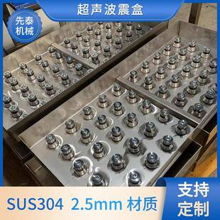 五金冲压件配件超声波震板N工业超声波振板厂家