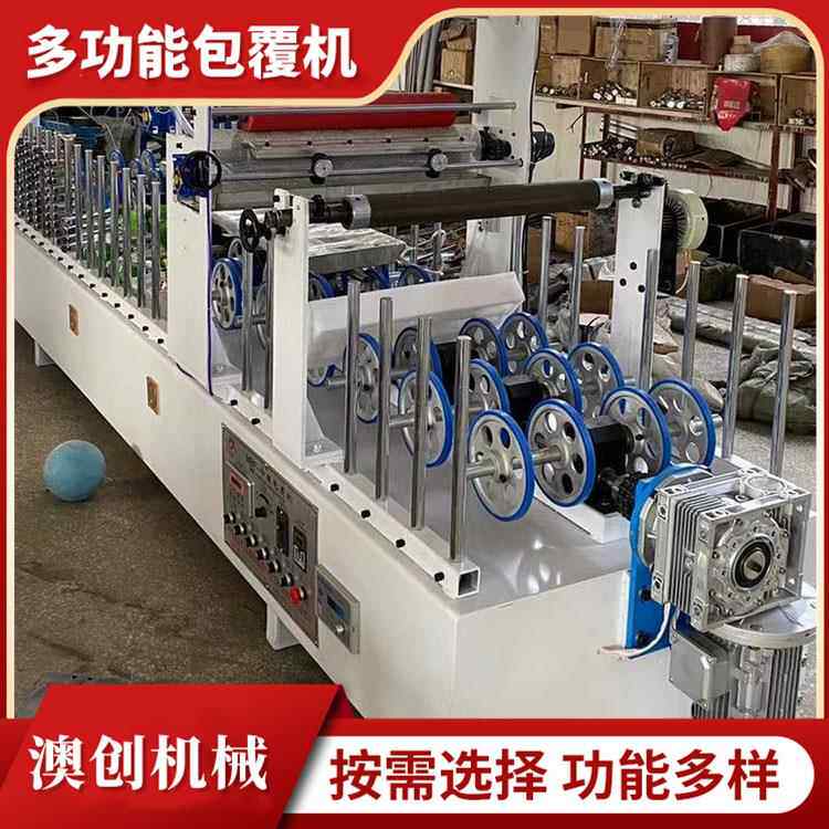 全自动冷胶板PVC包覆机单板热23014胶覆平铝贴包皮机金属木工膜机